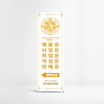 경인인쇄상사주 | 타로배너 사주운세 600X1800mm 디자인002 거치대 인쇄 : 노란무디자인