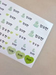 어린이집이름스티커 네임스티커 유치원 입학준비물 주문제작 : 떠니데이
