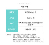 미도리 MD 노트 만년필 연필 필사 기록장, S(A5) 사이즈 : 스튜디오나듦