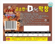 홍초불닭발&막창청주 | 고소한막창250g : 튜립불닭발