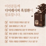 백이산황기흑염소건강원 | 자연방목 흑염소 황금 흑침환 흙염소 효능 국산 황기 진핵 엑기스 클로렐라 기운 없을때 : 위니플러스