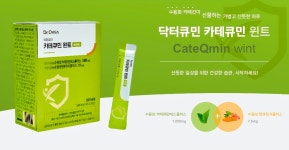 닥터큐민 카테큐민 윈트 : 세종컴퍼니마켓