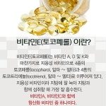 더쎌에스테틱 | 경성제약 더맥스쎌파워 비타민E함유 500mg 항산화 혈행개선 영양제 42캡슐 : 메디컬허브팜