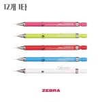 다인F&BKOREA | 다인1412 ZEBRA 한다스 1다스 일본 제브라 샤프 DRAFIX F 0.5MM 12개입 : 다인1412