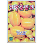 진황꿀 50립 참외씨앗 : 중앙종묘농약사