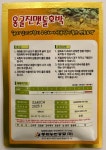 옹골찬건강원 | 옹골진맷돌호박 30립 / 조선맷돌호박씨앗 : 농사쟁이