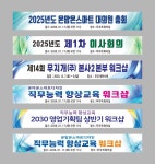 로드현수막출력소 | 현수막 세미나 워크샵 프랑카드 : 무지개출력소