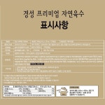 경성 프리미엄 자연육수 4g x 20ea x 10개입 천연 자연 조미료 국물육수 : 메디컬허브팜