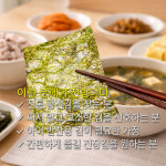 현진식품(HJ,FOOD) | 모든식품 allfoods 들기름 바른 광천김 전장김 20g 10봉 200g, 1개 : 모든식품
