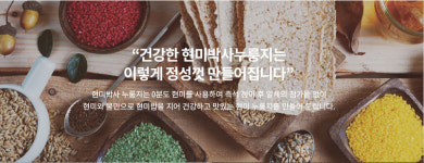 수제 누룽지 현미 210g 현미박사 국내산 귀리 보리 식사 대용 숭늉 : 현미박사 누룽지 신북점