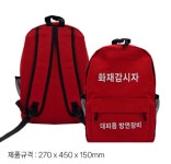 화재 감시자 화기 키트 가방 세트 4종 : 빅피플코리아