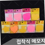 티지다이터스 | 다이컷 모양노트 9종 포스티지 접착식메모지 모양메모지 : 웰빙셋