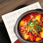 큰누나떡볶이&고추장찌개 | 고추장찌개 돼지 짜글이 사진 방수코팅 식당 고깃집 포스터 : 엄마식당 큰딸포스터