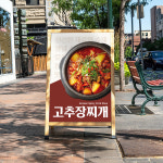 큰누나떡볶이&고추장찌개 | 고추장찌개 돼지 짜글이 사진 방수코팅 식당 고깃집 포스터 : 엄마식당 큰딸포스터