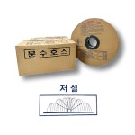 저설 분수 호스 4cm x 200m 관수 자재 분사 농수 호수 : 숙이네농자재