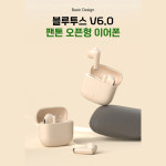 팬톤 운동용 오픈형 무선 C타입 충전 오토 페어링 블루투스 6.0 이어폰 PTBT-200 : 더 미라클커머스
