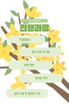 봄맞이 우리북부 방화문 교체 풀시공 : 우리북부방화문