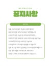 봄맞이 우리북부 방화문 교체 풀시공 : 우리북부방화문