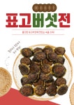 더종로 단품전 : 주식회사 더종로푸드