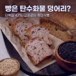 올바른라팡현미빵;곡물빵 | 쌀 오곡현미 비건 흑미 식빵 무설탕 무첨가 저당 곡물 식사 빵 VEGAN BREAD : 나비스트릿