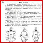 대추나무건강센터.중국전기기공중심 | 건강 기공 백과사전: 종합 초보자 가이드 도서로 중국 무술의 비밀을 밝혀보세요 : item0120