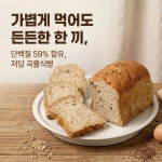 올바른라팡현미빵;곡물빵 | 쌀 오곡현미 비건 곡물식빵 무설탕 저당 한끼 식사 노버터 빵 VEGAN : 나비스트릿