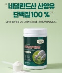 비타민디아이와이(주) | 총 단백질 303g 고단백 산양유 단백질분말 500g / 비타민DIY 네덜란드산 퀄리고트 인증 : 비타민디아이와이