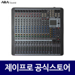 주식회사 제이3점16프로젝트 | ARA APM-1202 16채널 2400W 오디오믹서 파워드믹서 : 주식회사 제이프로
