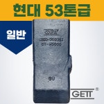 유창지하50;53호 | 현대 53톤급 투스 R5000 - 굴삭기투스 이빨 발톱 : 유창씨엠아이