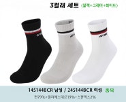 26년 요넥스 145144BCR 스포츠 중목 양말 245144BCR : 상우상사 스포츠몰