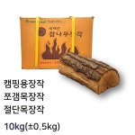 머슴종합유통 | 머슴 참나무 장작 캠핑용 10kg 10kg, 4개 : 농민유통센터