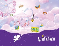 누리나래(누리과정) : 넥스타에듀