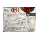 큰누나떡볶이&고추장찌개 | 곰소 명품 태양초 고추장 6.5kg 순창 지함 찌개 떡볶이 대용량 업소용 식당 : 곰소할인마트