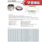 영남펌프(계기)상사 | WC WC FKM 59U/58U/59V 20/25/28/30/32/35/40/43/45/50/53/55/60 90mm 워터 펌프용 기계식 샤프트 씰 단일 스프링 : 원사상사