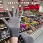 여성용 특수 정렬 장갑 터치스크린 호환 미끄럼 방지 타이트 핏 손 보호 야외 작업용 : 노켄트