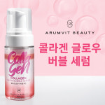 (주)제이에이치티코스 | 아름빛 뷰티 콜라겐 글로우 버블 세럼 : 제이에이치티코스