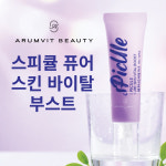 (주)제이에이치티코스 | 아름빛 뷰티 스피큘 퓨어 스킨 바이탈 부스트 : 제이에이치티코스