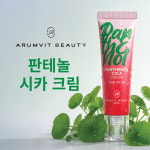 (주)제이에이치티코스 | 아름빛 뷰티 판테놀 시카 크림 : 제이에이치티코스