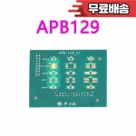 오텔 APB129 EEPROM 어댑터 : 삼공종합상사