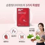 30분순환운동리얼다이어트핏클럽 | 순환핏 다이어트 이츠스포츠 효과좋은 보조제 30정, 3개 : 루틴핏