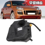 7L0121407C 엔진 라디에이터 워터 탱크 Audi Q7 4LB 3.0 4.2 TDI FSI에 냉각수 확장 : 삼공종합상사