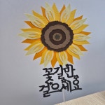해바라기토퍼 : 시시네공방