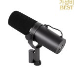 SM7B 전문가용 다이나믹 XLR 카디오이드 마이크 (보컬 녹음 팟캐스트 스튜디오 라이브 방송용) : 보시공덕