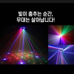 7080하모니단란주점 | 6구문어발회오리 레이져 빔 싸이키 노래방룸 단란주점 파티룸 7080 클럽 특수조명 : 동우전자 동우미디어몰