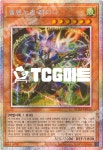 엘펜노츠레기나 (BLZD-KR014) Prismatic Secret Rare 한글판 유희왕 : TCG마트