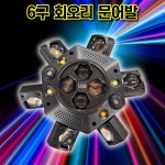 아리수7080생음악단란주점 | 6구문어발회오리 레이져 빔 싸이키 노래방룸 단란주점 파티룸 7080 클럽 특수조명 : 동우전자 동우미디어몰