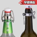 탑루트 Toproot | 캡플립 탑 스토퍼 루트 맥주 병 교체 스윙 홈브루 와인 로트당 12 개 : 오공모터