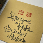 낙관 성명인아호인(도장2개) : 깜장글씨수제도장