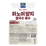 하노이양지 쌀국수육수 면사랑 2kg : 마켓펀치