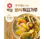 우리쌀바삭튀김가루(고급) CJ 1KG : 마켓펀치
